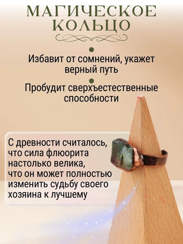 Оберег женское кольцо перстень с камнем