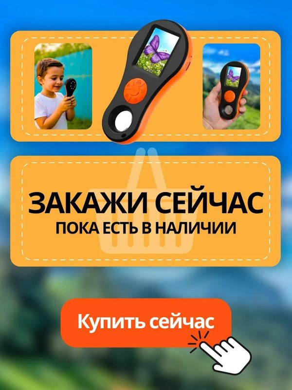Микроскоп детский карманный с камерой и подсветкой лупа