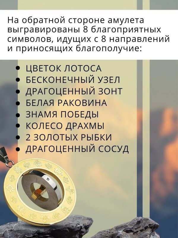 Оберег,  талисман, тибетские чаши в ассортименте