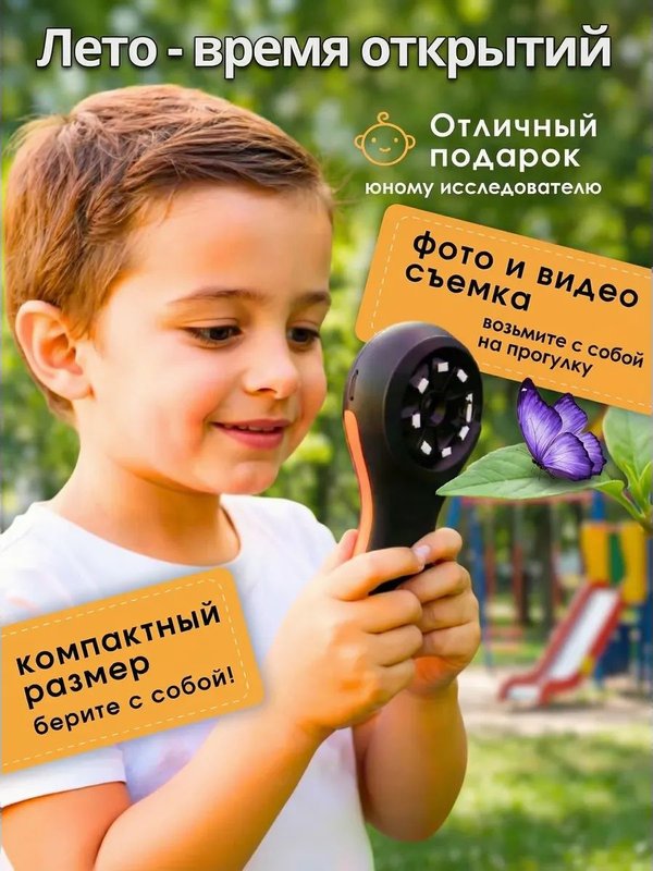 Микроскоп детский карманный с камерой и подсветкой лупа
