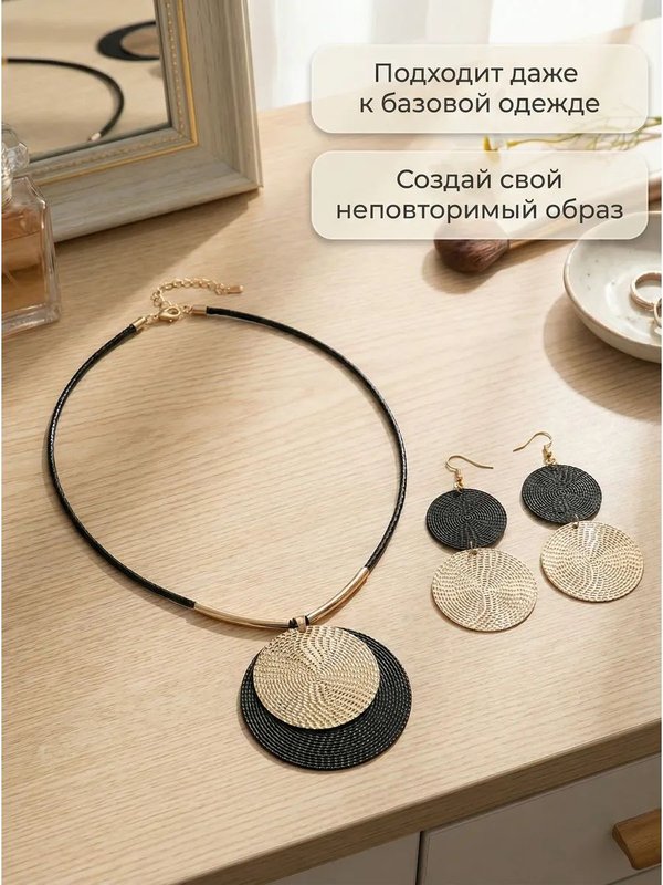 Комплект украшений колье и серьги