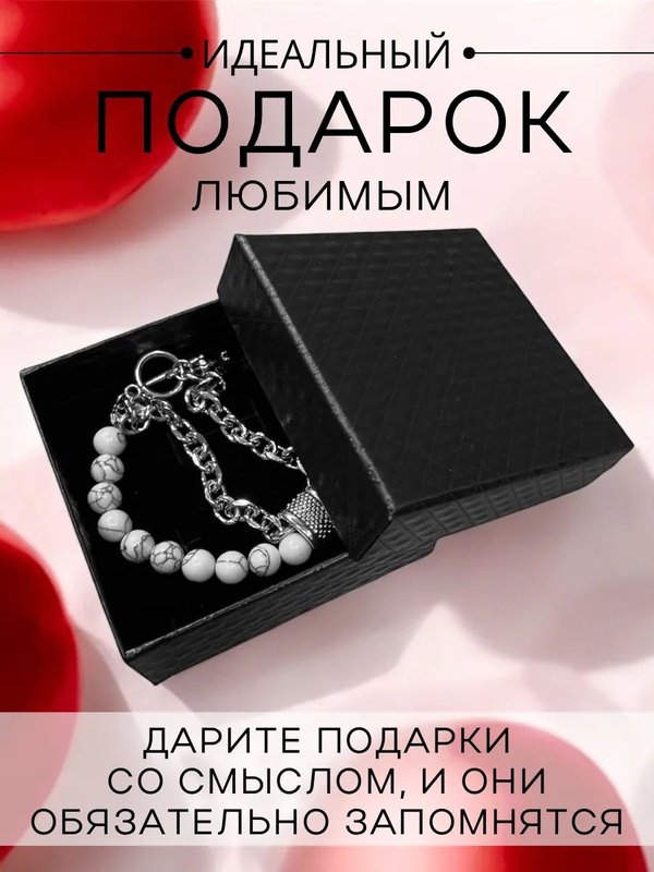 Оберег Браслет на руку из натуральных камней