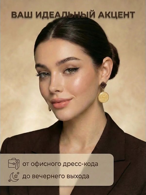 Серьги с эмалью асимметричные коричневые