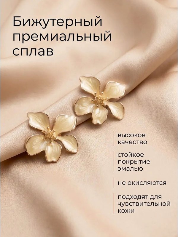 Серьги авторский дизайн: эмаль, кристаллы, медицинская сталь