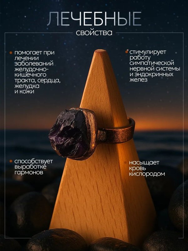Оберег женское кольцо перстень с камнем
