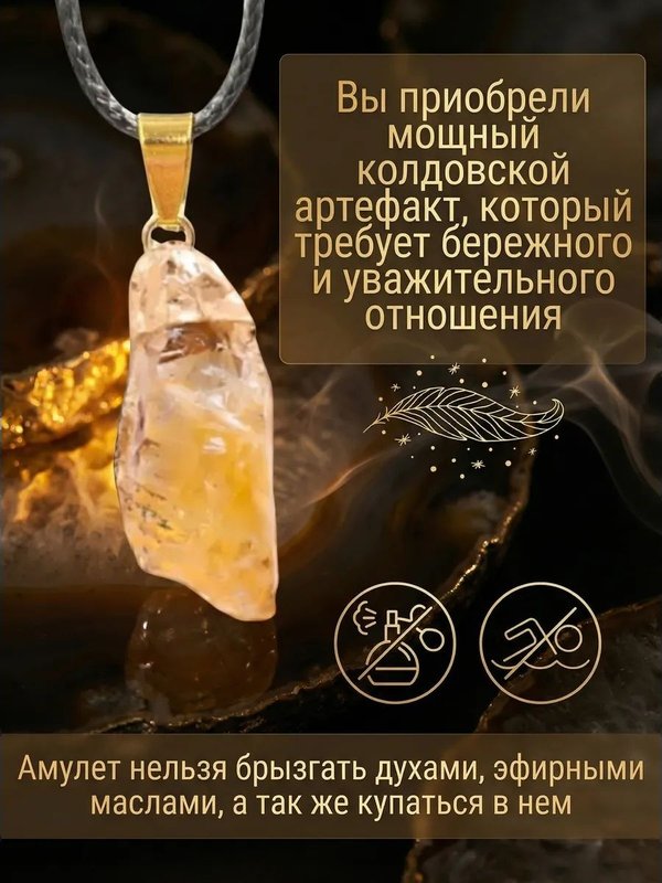 Товары для гармонии и красоты
