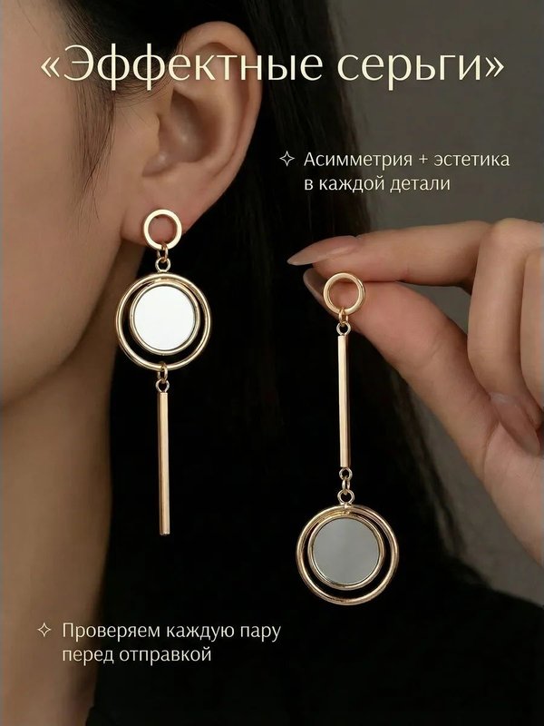 Серьги длинные асимметрия гвоздики висячие золотистые