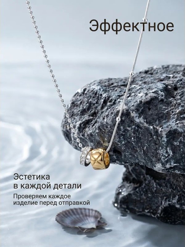 Колье на шею цепочка с двумя подвесками кольцами