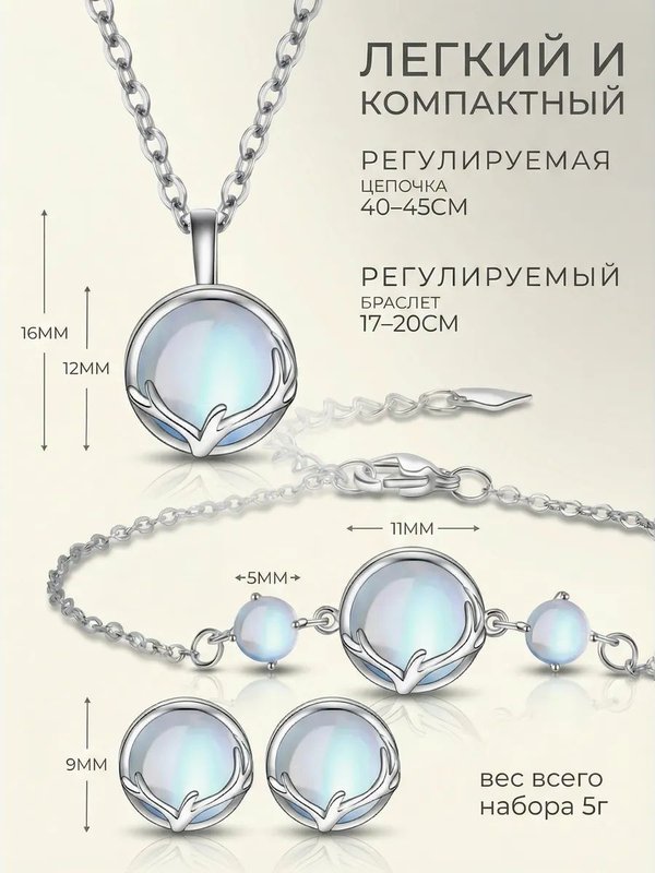 Комплект украшений колье и серьги