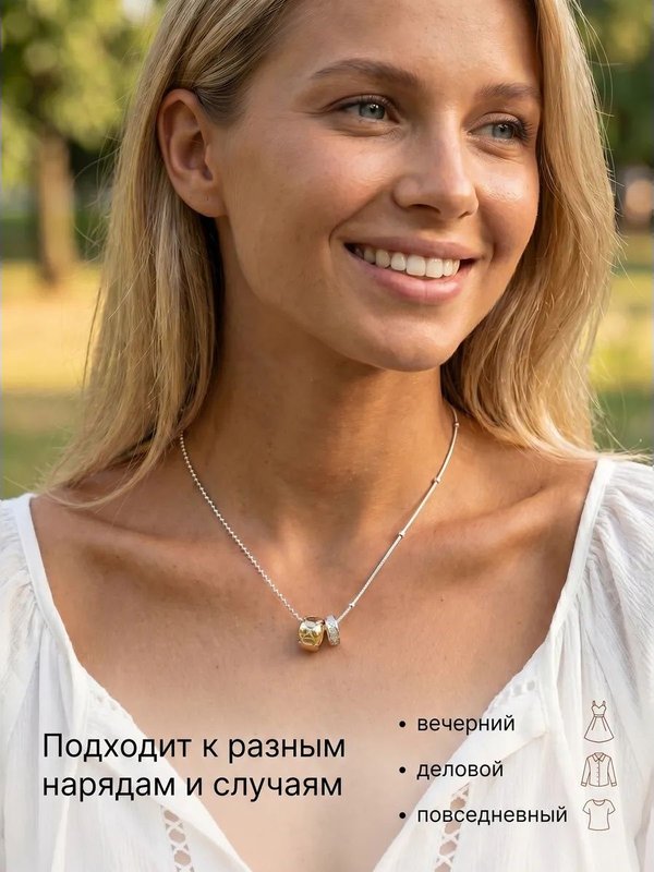 Колье на шею цепочка с двумя подвесками кольцами