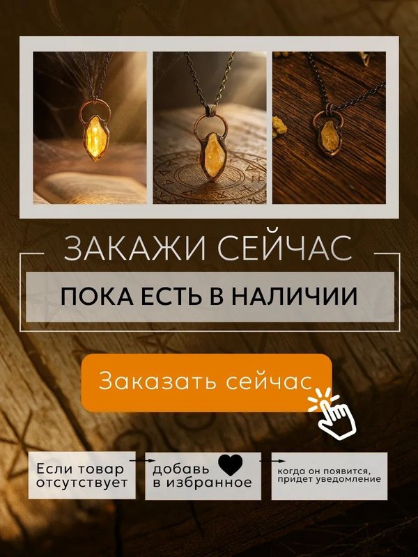 Оберег женская подвеска амулет