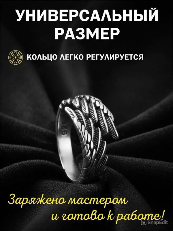 Кольцо оберег амулет женский силы