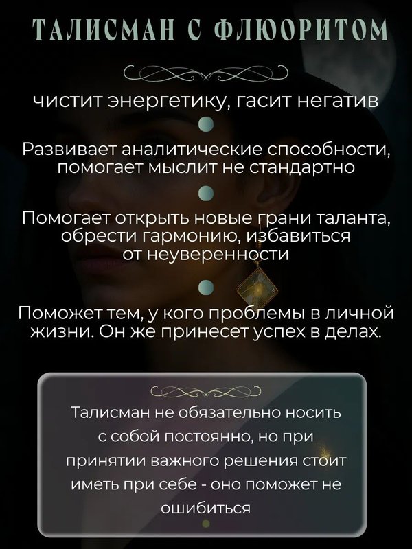 Оберег Серёжки из флюорита женские
