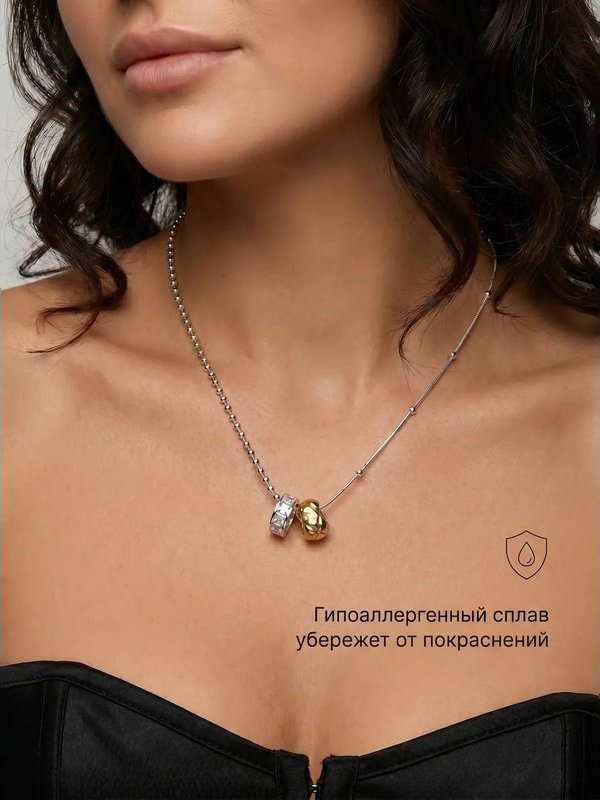 Колье на шею цепочка с двумя подвесками кольцами