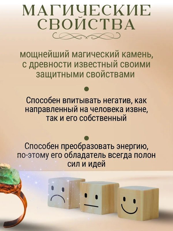Оберег женское кольцо перстень с камнем