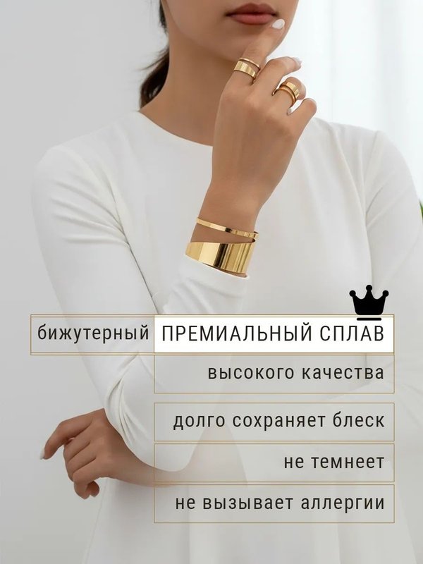 Комплект бижутерии браслет и кольцо