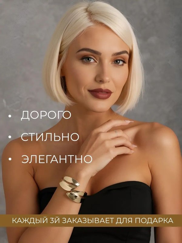 Браслет на руку женский широкий стильный красивый бижутерия