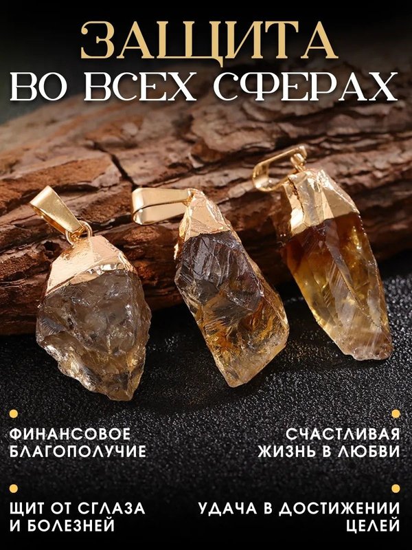 Товары для гармонии и красоты