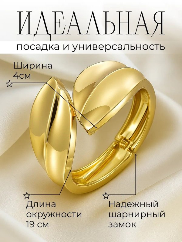 Браслет на руку женский широкий стильный красивый бижутерия
