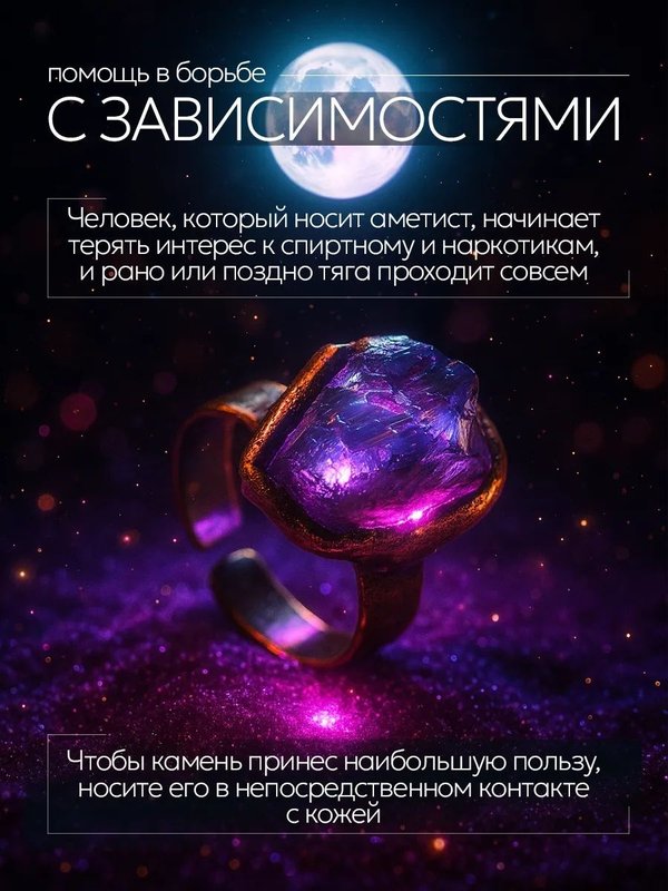 Оберег женское кольцо перстень с камнем