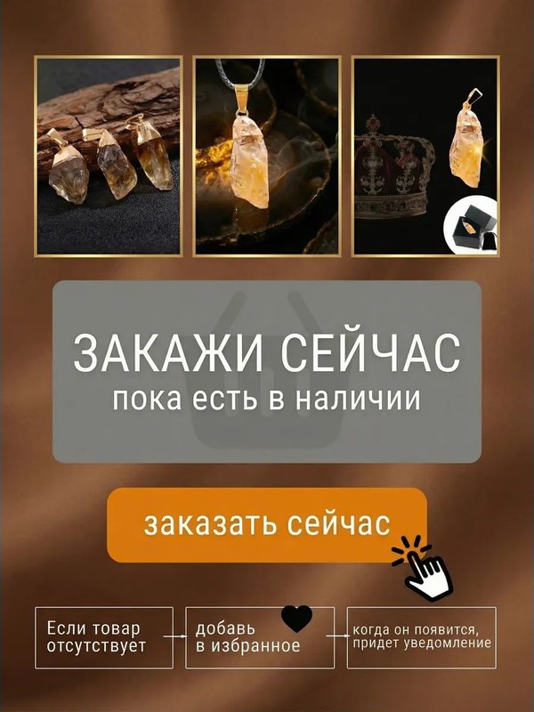 Товары для гармонии и красоты