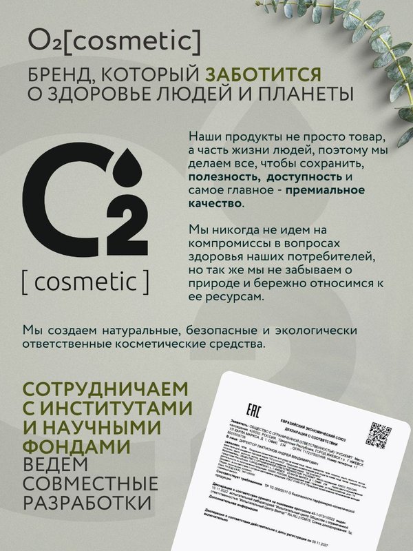 Пенка для умывания лица очищающая с авокадо и протеинами шёлка 150мл O2 cosmetic