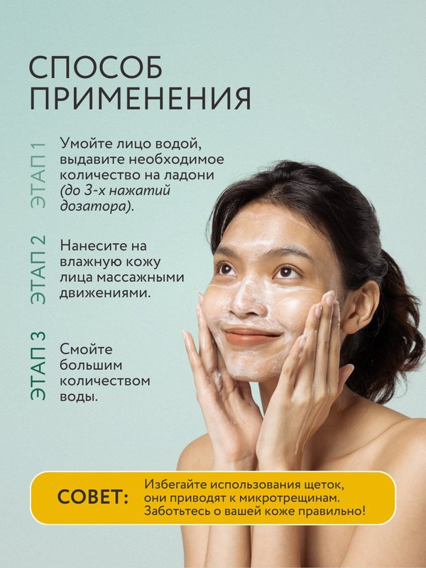 Пенка для умывания лица от прыщей и акне, очищающая матирующая 150 мл О2 cosmetic