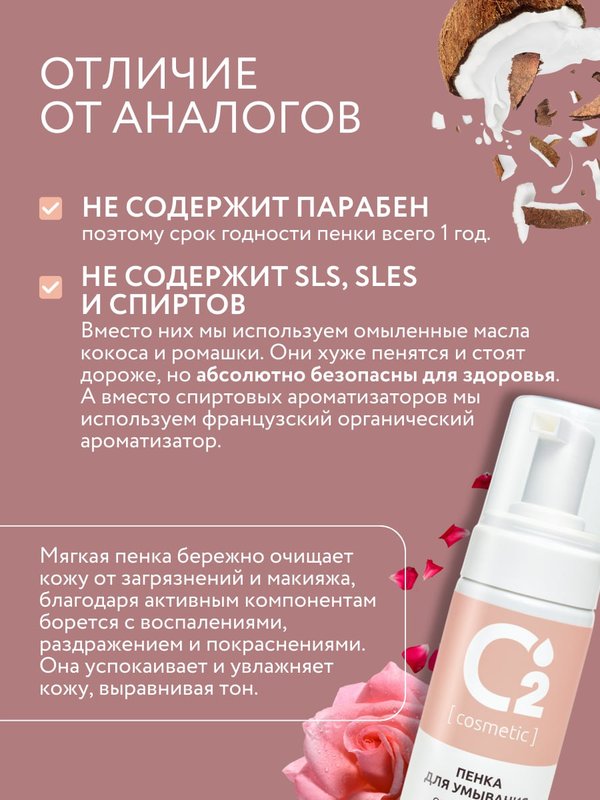 Пенка для умывания лица очищающая с розой и протеинами шелка 150мл O2 cosmetic