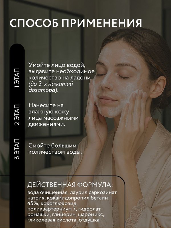 Пенка для умывания лица 150 мл с гликолевой кислотой для всех типов кожи O2 cosmetic