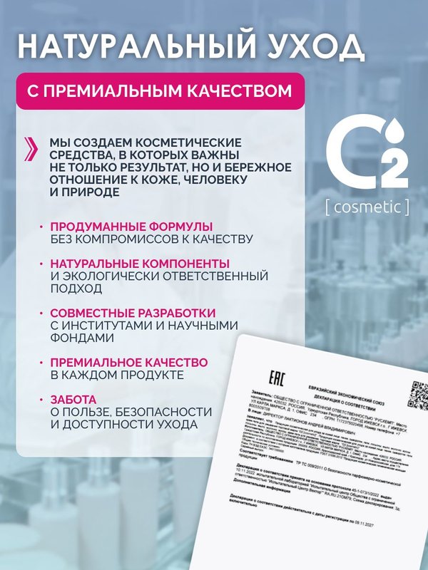 Жидкие гель патчи для глаз от мешков и отеков 50 мл O2 cosmetic