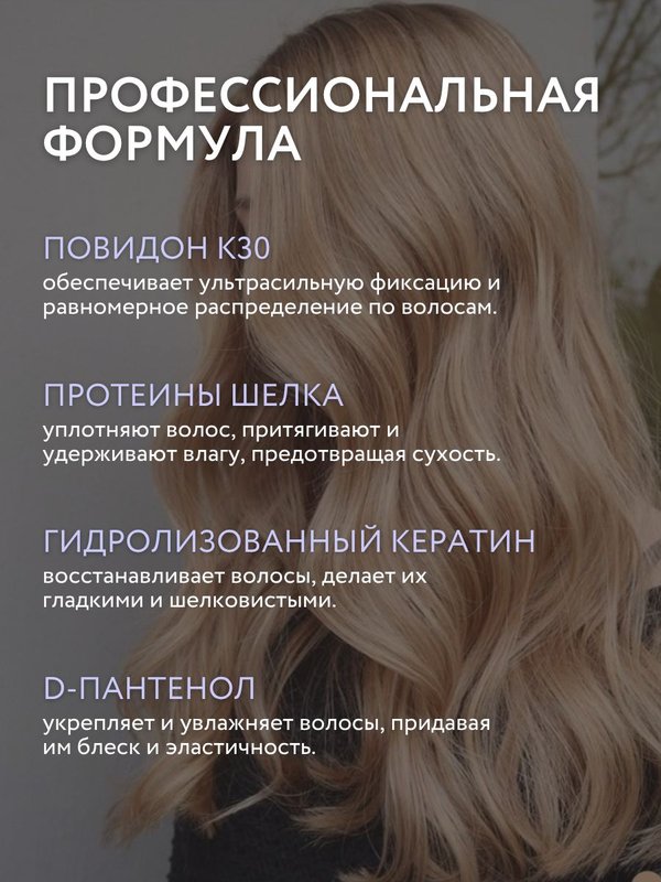 Гель для укладки и фиксации волос 200 мл O2 cosmetic