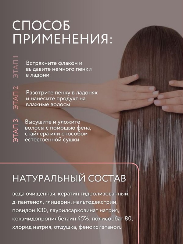 Пенка для укладки и объема волос, фиксация эффект кудрей, 150 мл O2 cosmetic