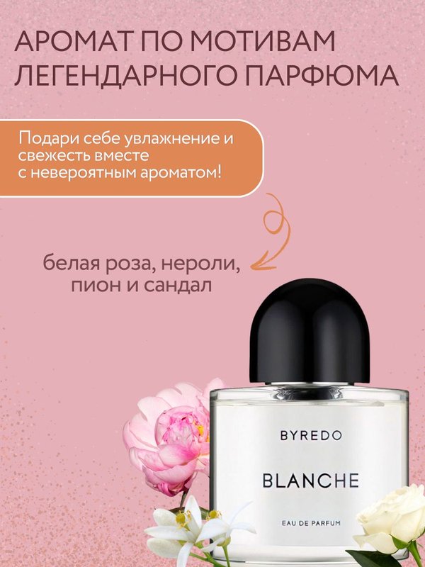 Спрей-мист для волос и тела парфюмированный 150 мл O2 cosmetic
