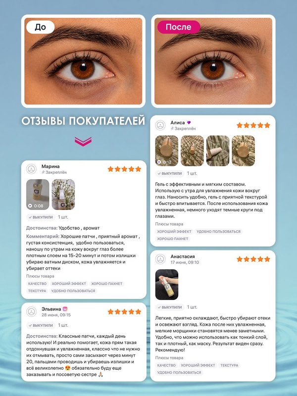 Жидкие гель патчи для глаз от мешков и отеков 50 мл O2 cosmetic