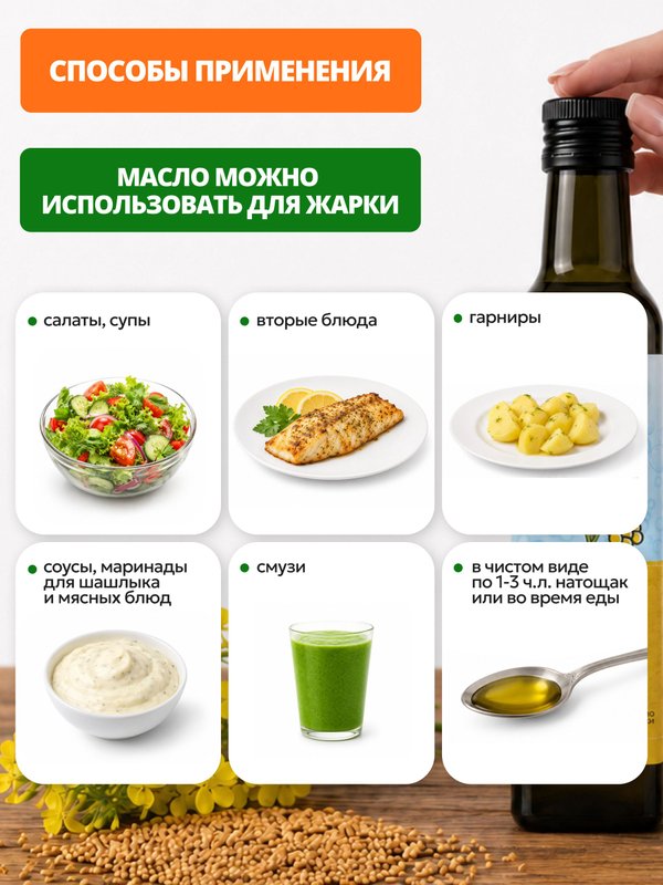 Масло горчичное холодного отжима сыродавленное 500мл нерафинированное О2 Натуральные продукты