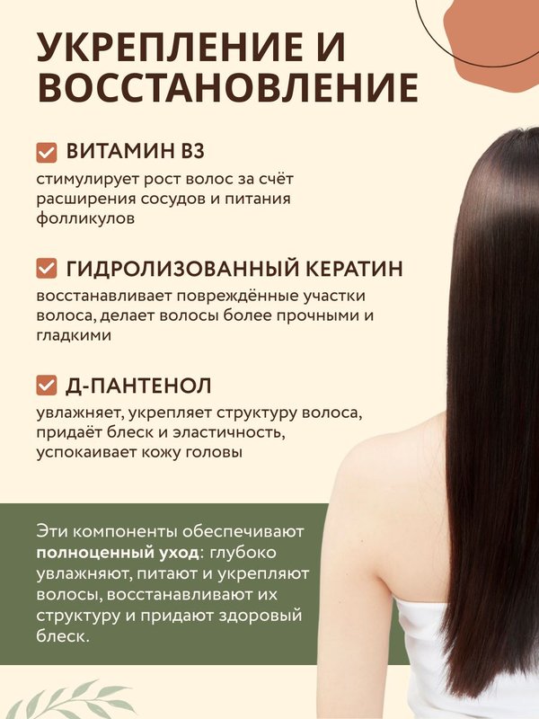 Спрей сыворотка для роста волос 110 мл O2 cosmetic