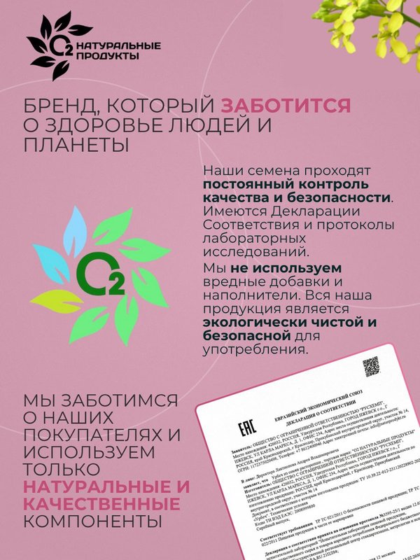 Семена горчицы желтой 3 кг для маринадов и посева