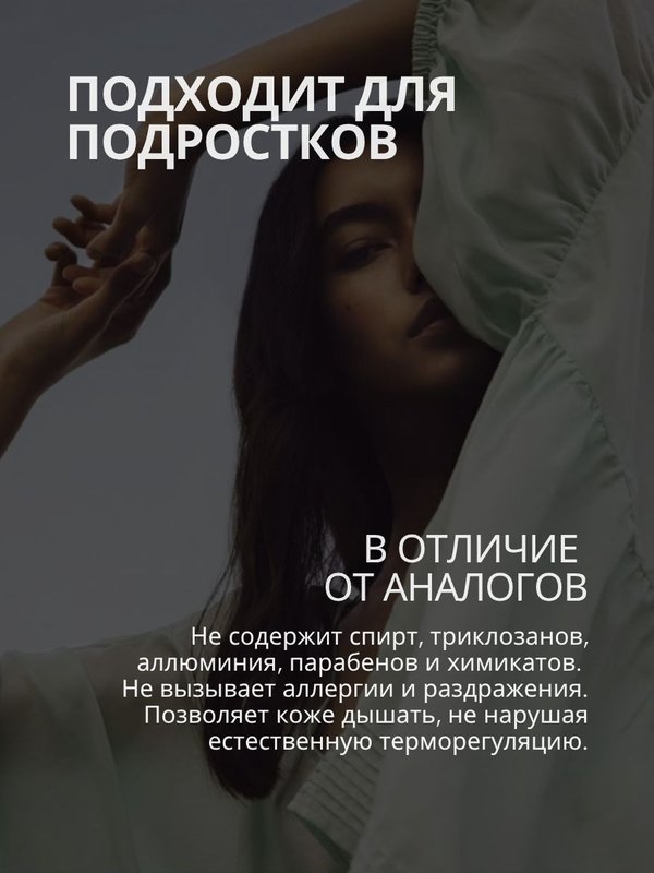 Минеральный дезодорант спрей, натуральный без алюминия Вишня, 110 мл O2 cosmetic