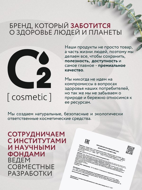 Сыворотка-спрей для лица увлажняющая 150 мл O2 cosmetic