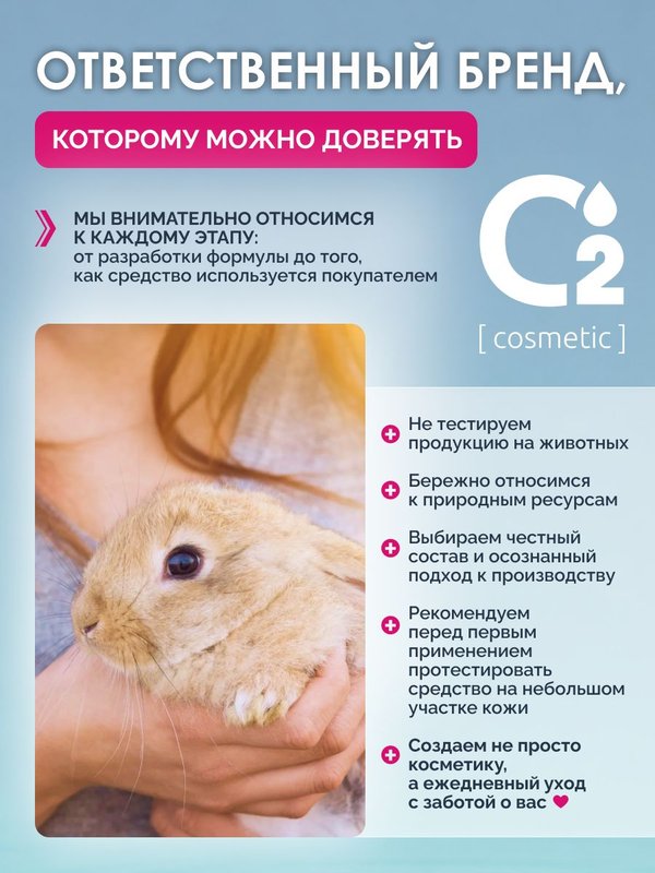Жидкие гель патчи для глаз от мешков и отеков 50 мл O2 cosmetic