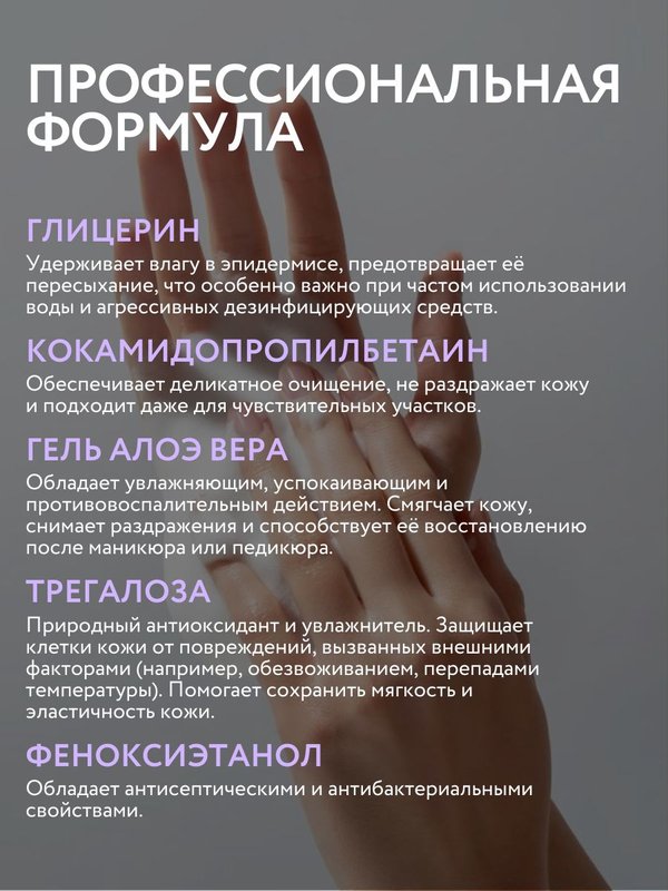 Очищающая пенка для маникюра и педикюра 150 мл O2 cosmetic