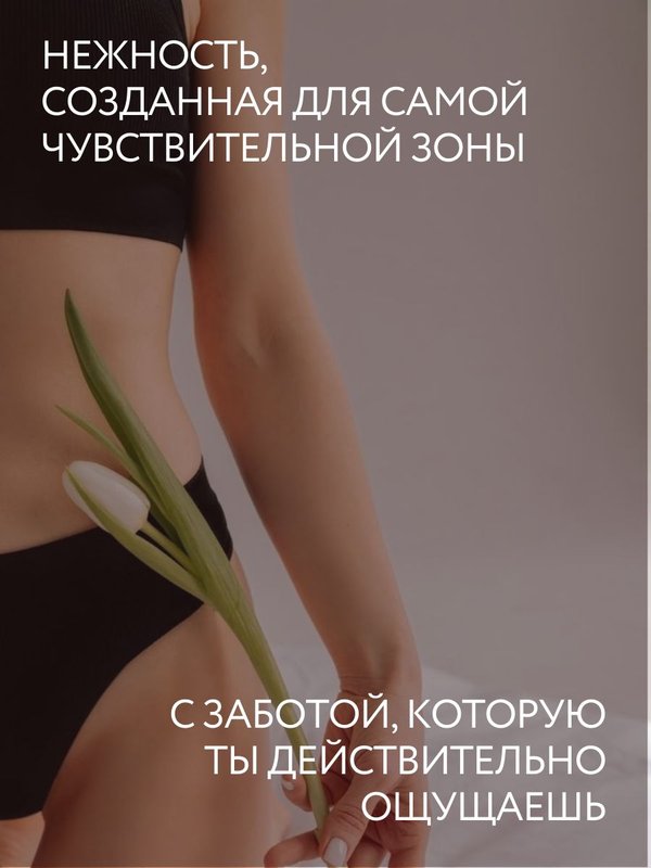 Натуральный дезодорант спрей для интимной гигиены, 110 мл O2 cosmetic