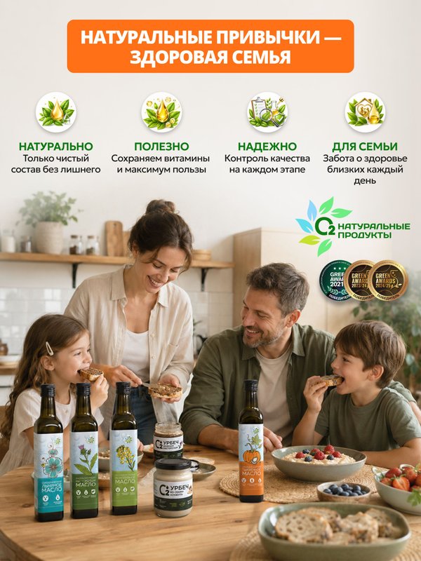Горчичное масло холодного отжима сыродавленное 250 мл нерафинированное О2 Натуральные продукты