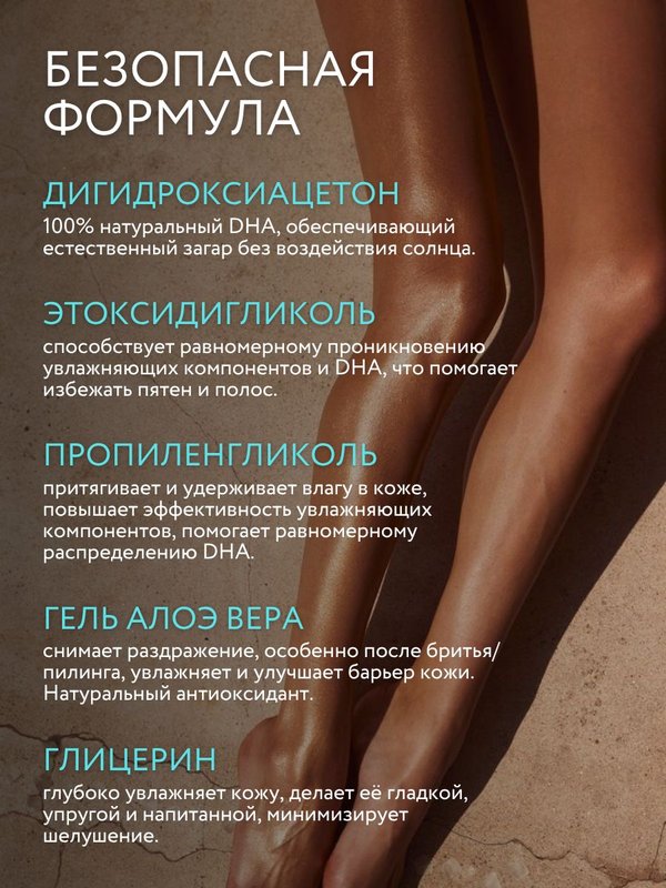 Автозагар мусс для тела и лица 150 мл для светлой кожи O2 cosmetic