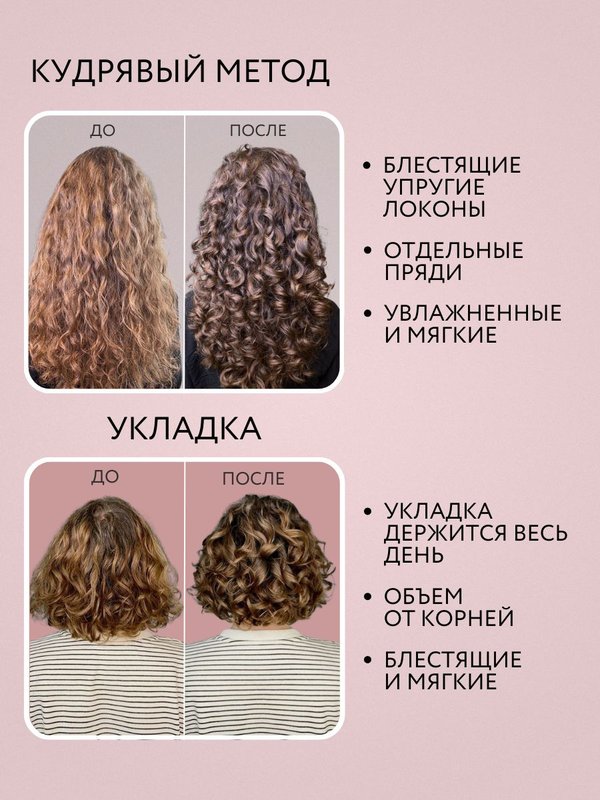 Пенка для укладки и объема волос, фиксация эффект кудрей, 150 мл O2 cosmetic