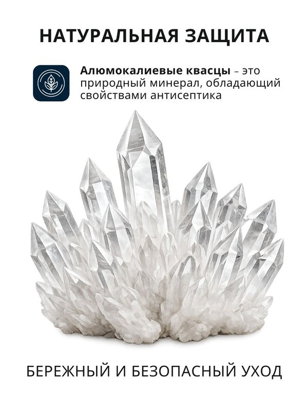 Минеральный натуральный дезодорант спрей, 110 мл O2 cosmetic