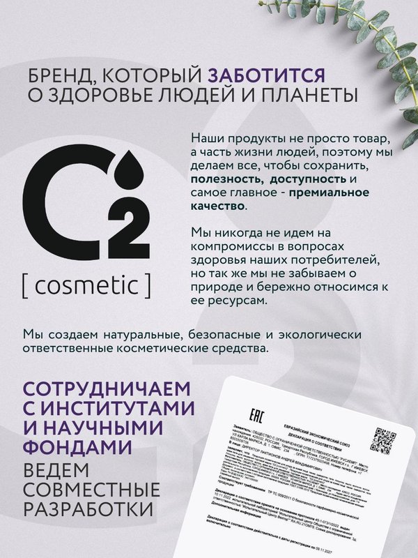 Арома-спрей для сна с лавандой и ромашкой для тела и постельного белья, 110 мл