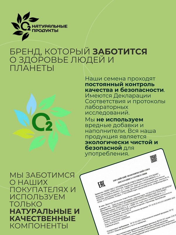 Расторопша семена для печени для похудения 1 кг