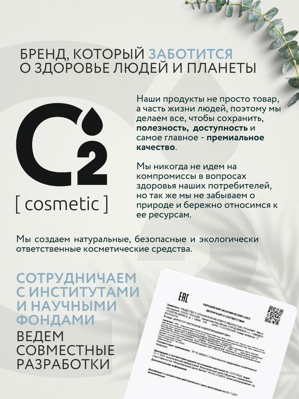 Магниевое масло Бишофит для тела, суставов и роста волос 200 мл, O2 cosmetic