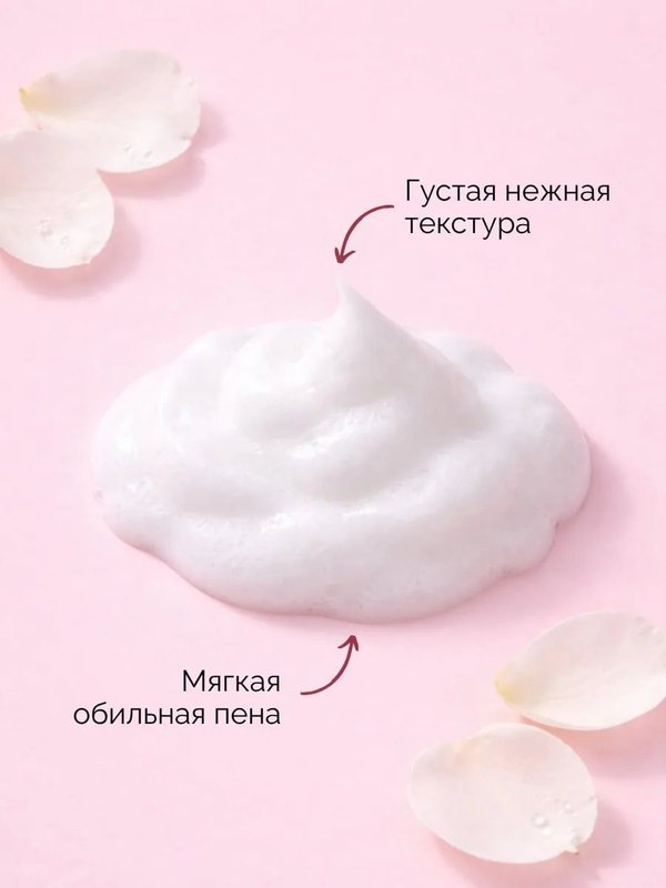 Пенка для интимной гигиены с молочной кислотой, 150 мл О cosmetic